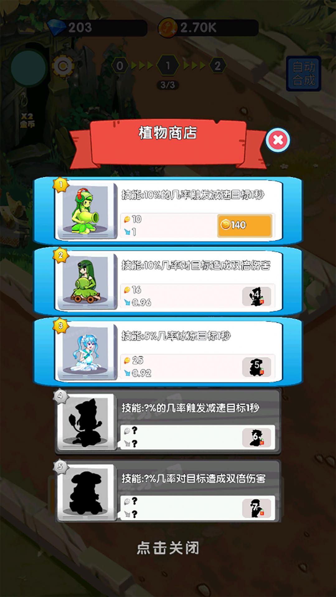 (萌)娘僵尸大战(3)
