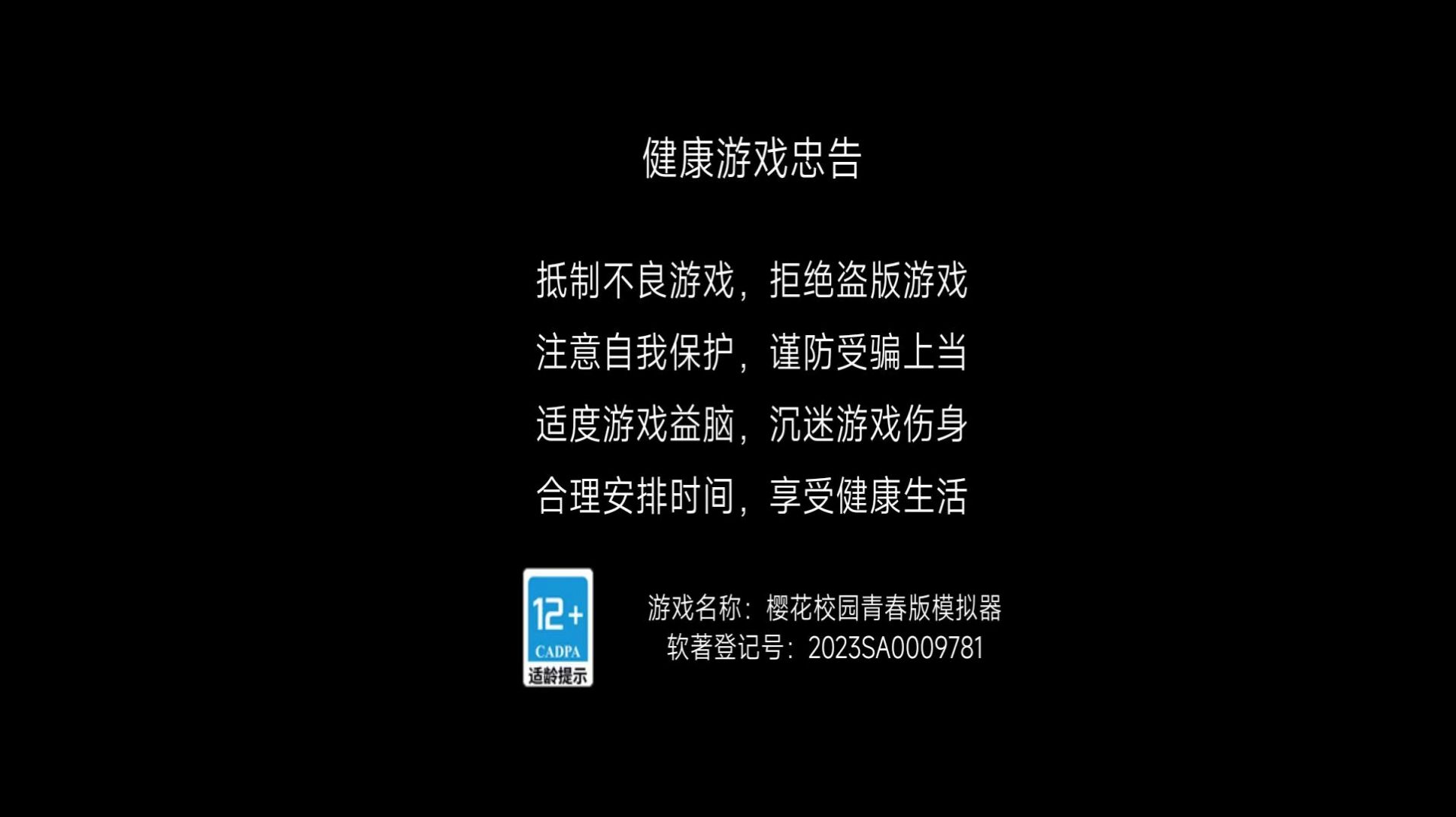 樱花校园青春版模拟器(2)