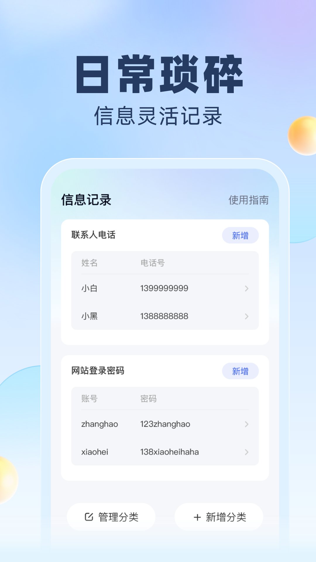 简洁流量(3)