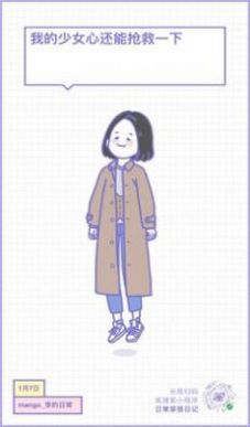 日常穿搭日记(2)