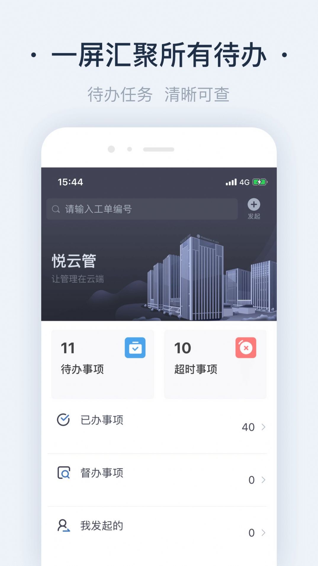 悦物管(2)