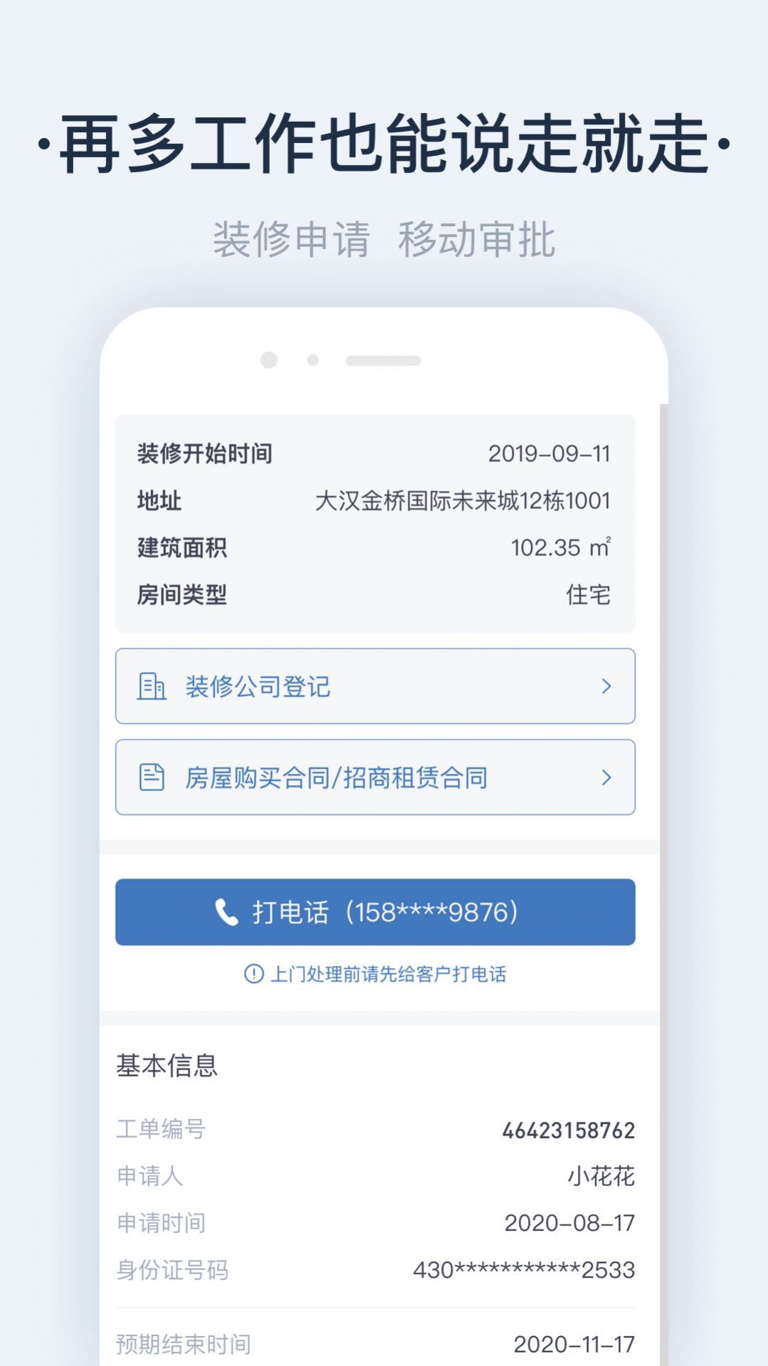 悦物管(3)