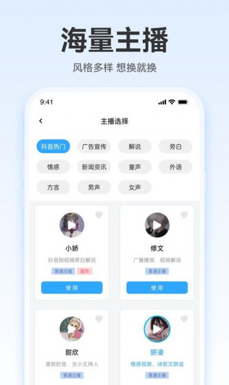 配音火火(1)