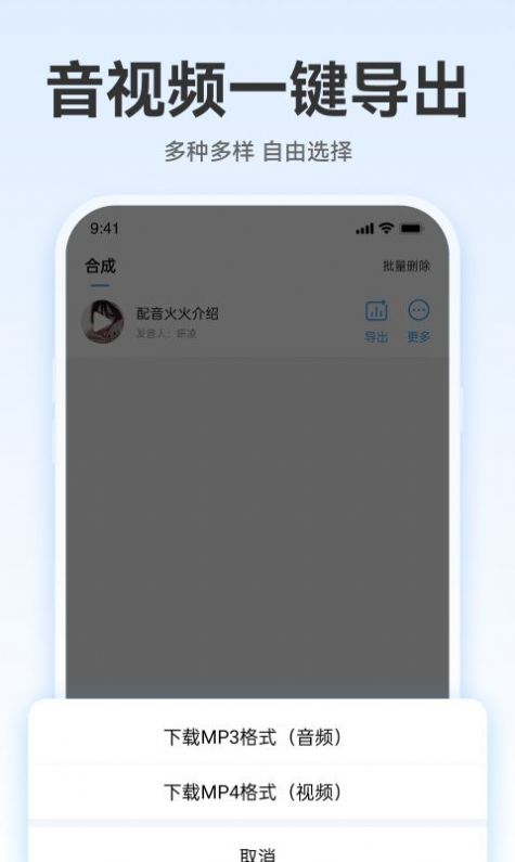 配音火火(3)