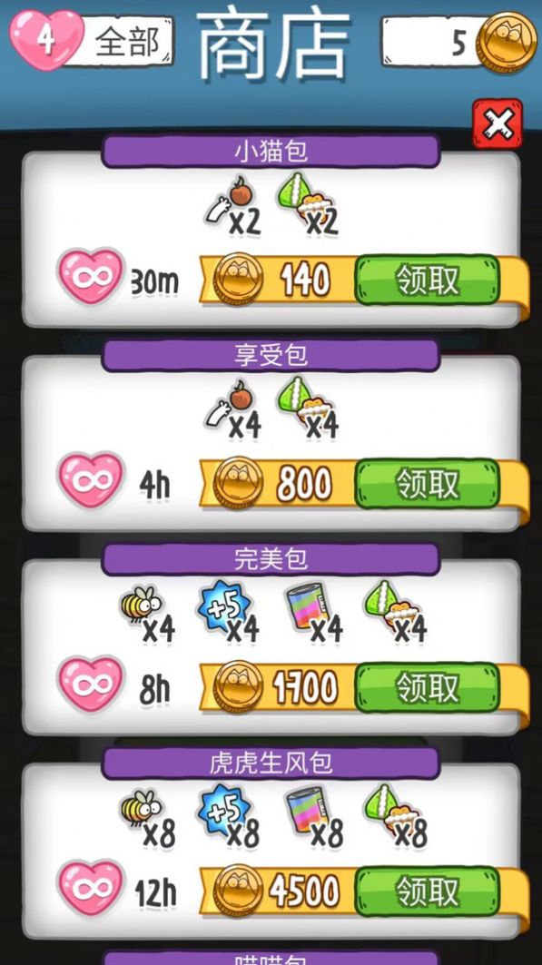 猫咪游戏室(3)
