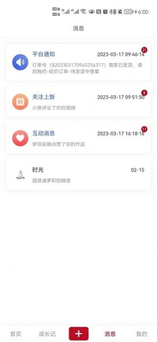 灵润物语(1)