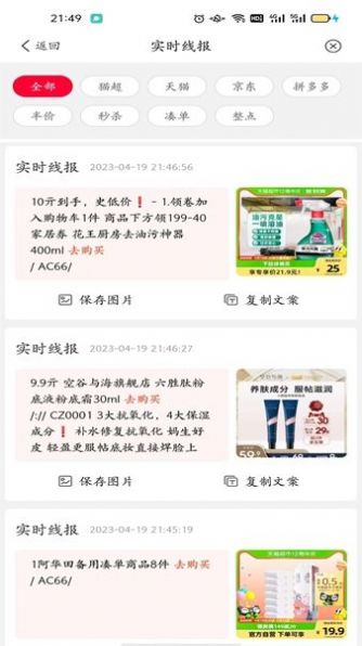 惠好淘(3)