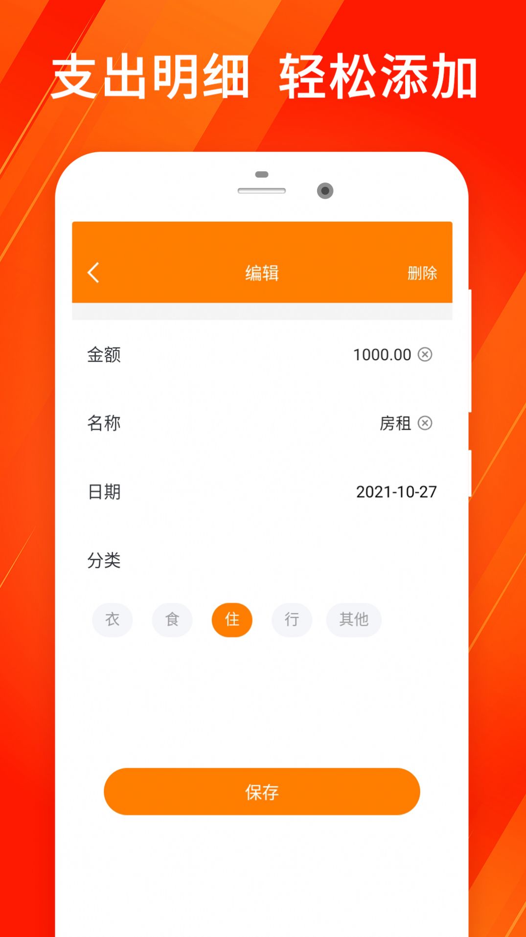 花钱呗(2)
