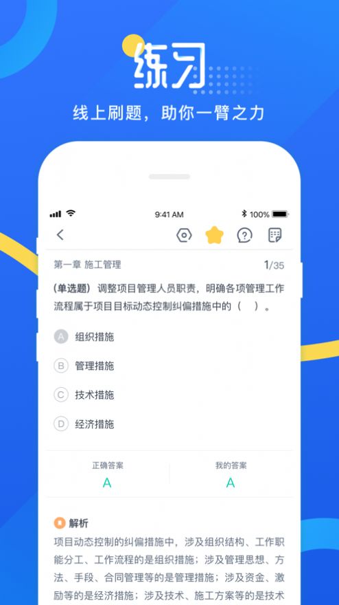 网校云学堂(3)