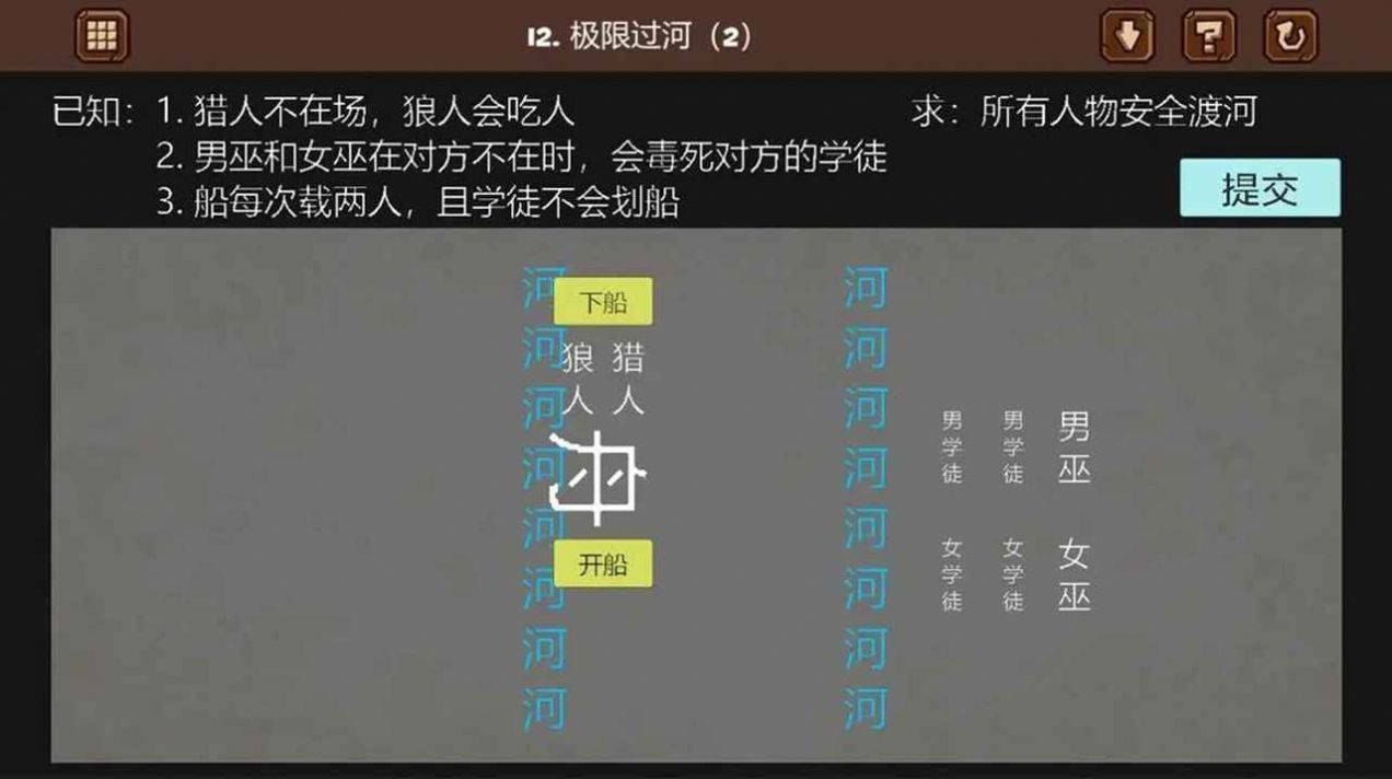 脑残推理游戏(3)