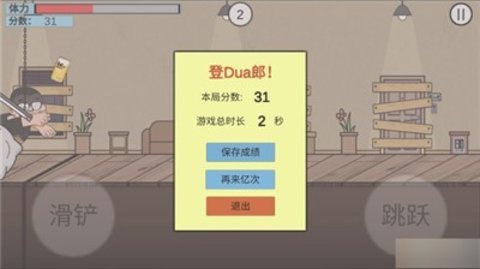 在杰难逃(3)