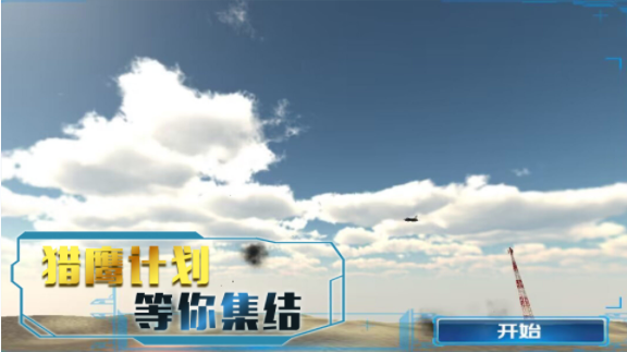 决胜时刻冒险(1)