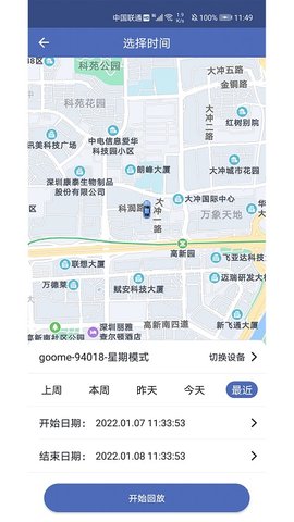 谷米汽车(3)