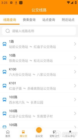赤峰掌上公交(2)