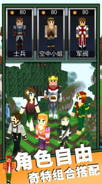 魔法沙盒世界游戏安卓版图片1