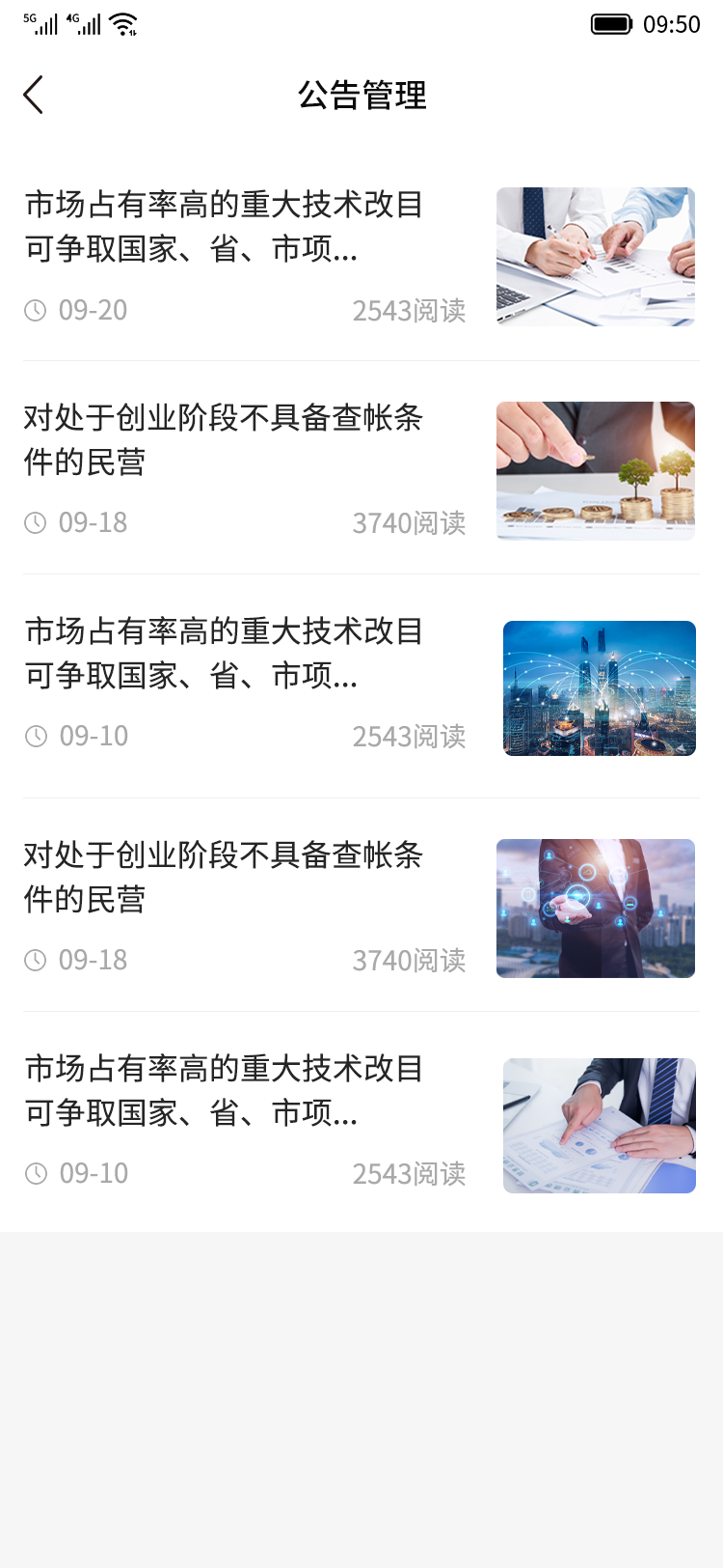 药邦帮医药商家端(3)