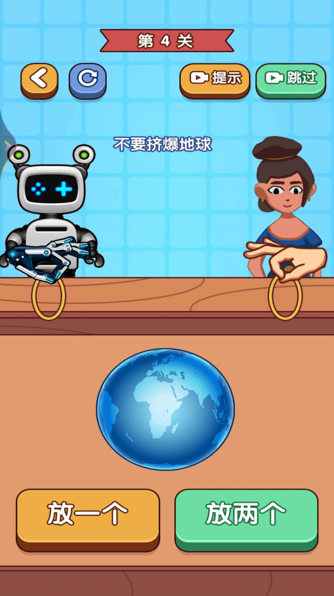 天天玩什么(2)