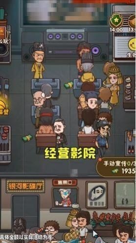 保护小学生游戏官方版图片1