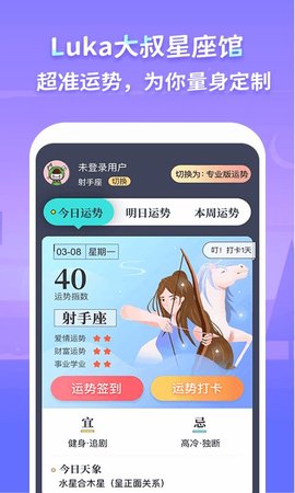 Luka大叔星座馆(3)