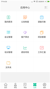 i人事(2)