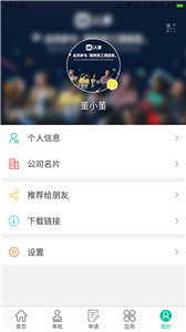 i人事(1)