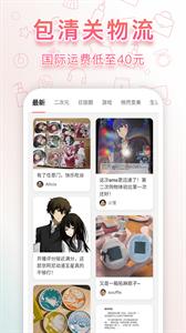 日淘任意门(2)