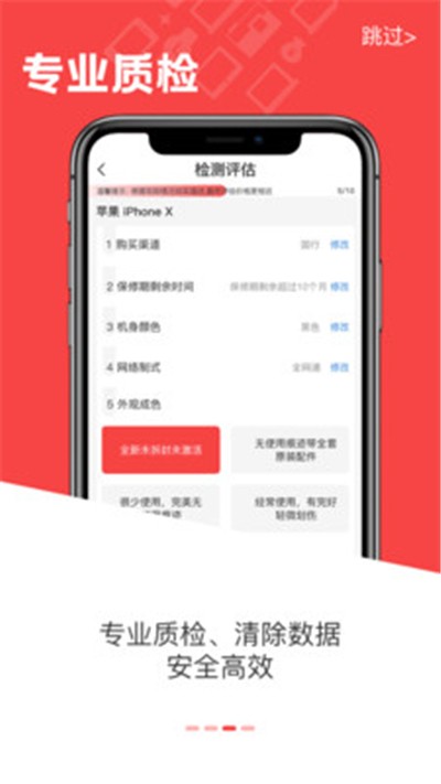 速回收(2)
