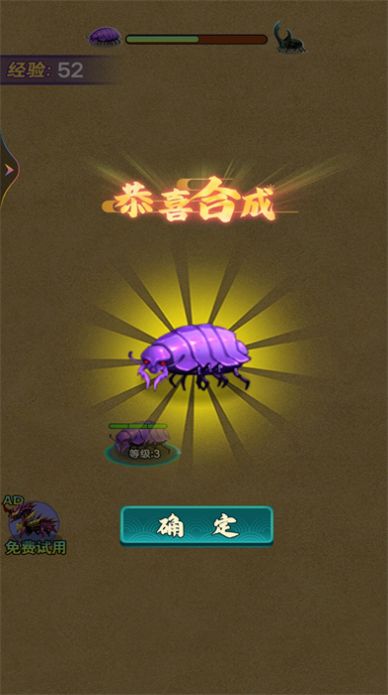 蚂蚁进化(2)