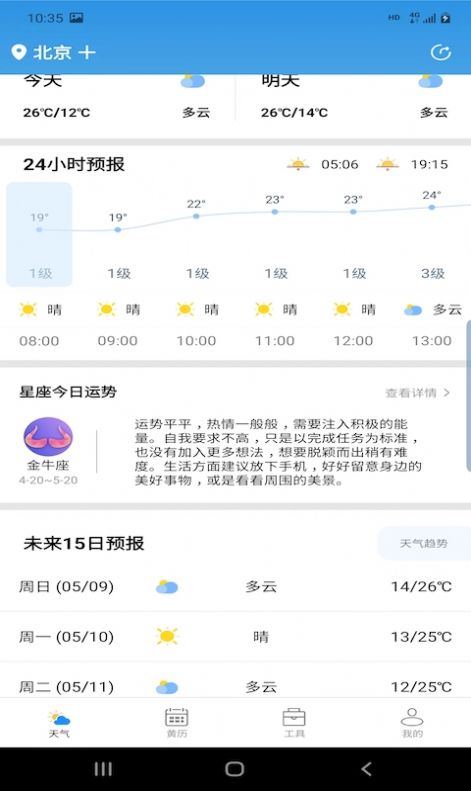 辉林天气(3)