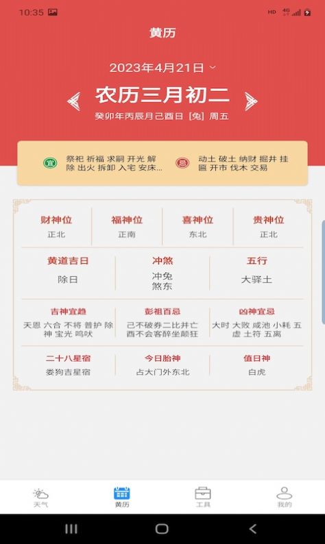 辉林天气(1)