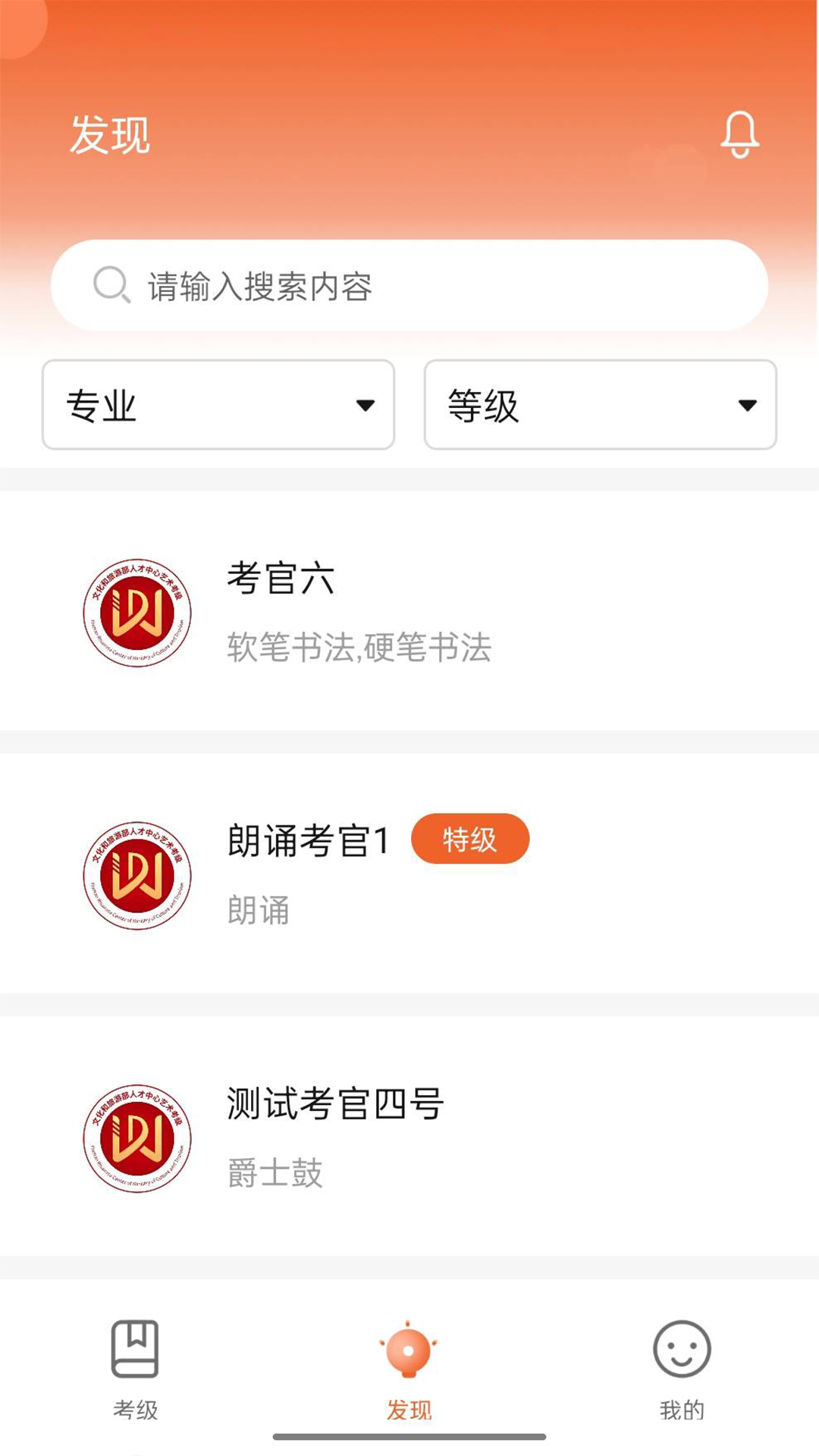 人才中心艺术考级(1)