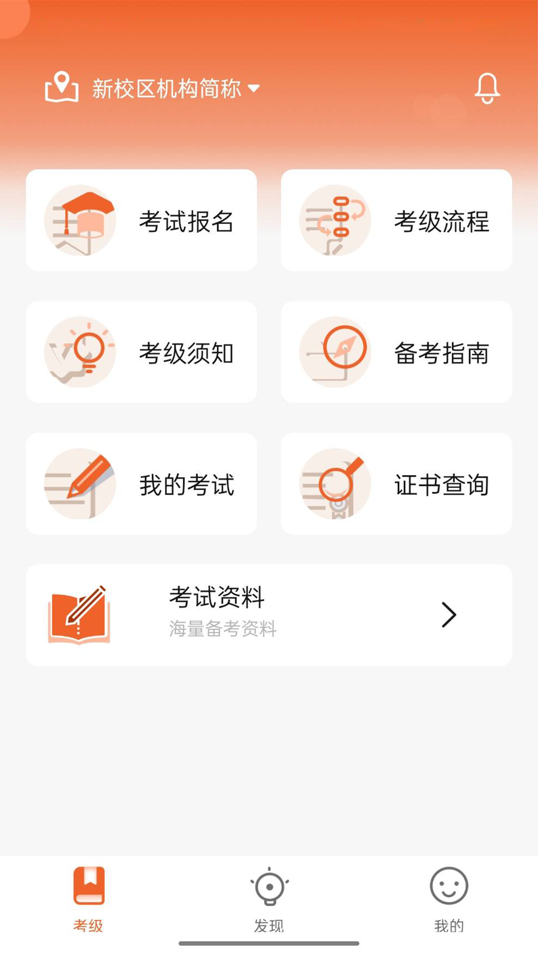 人才中心艺术考级(2)