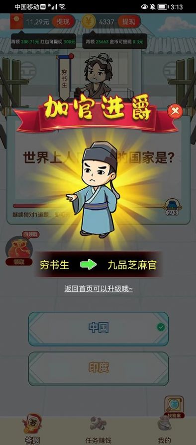 天天爱填词(3)