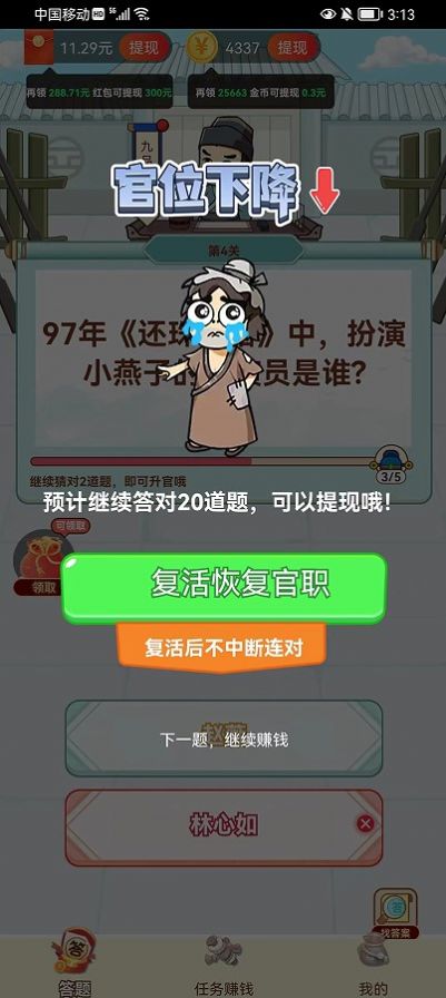 天天爱填词(2)