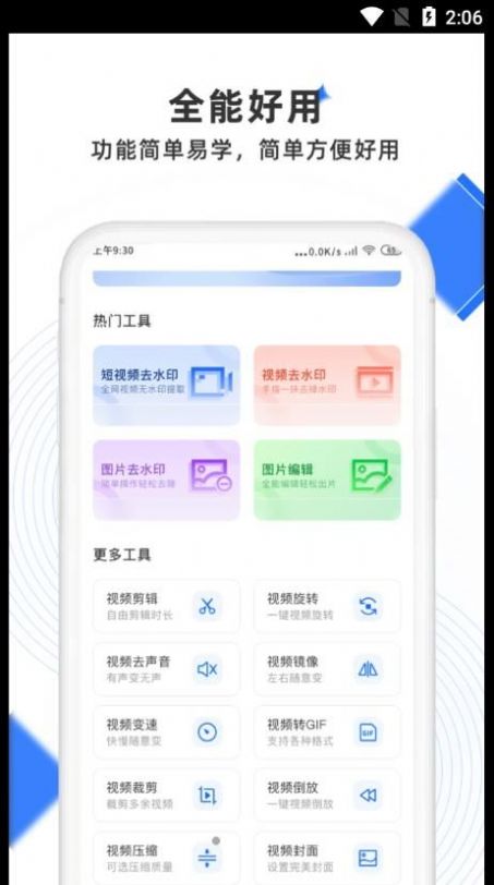 极简去水印(3)