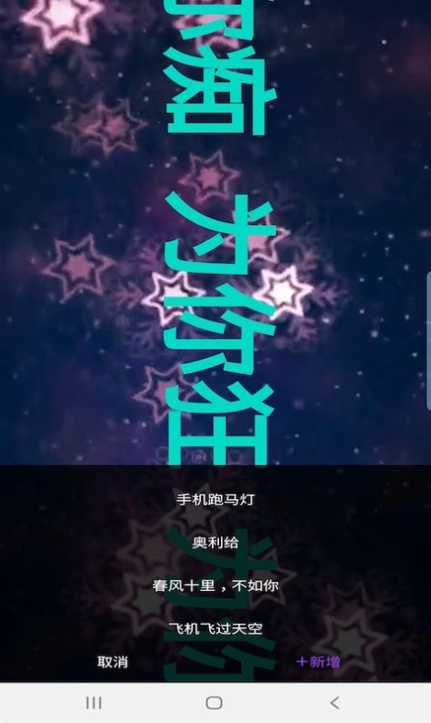 杰易跑马灯(1)
