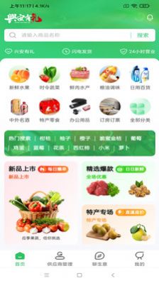 兴安有礼(3)