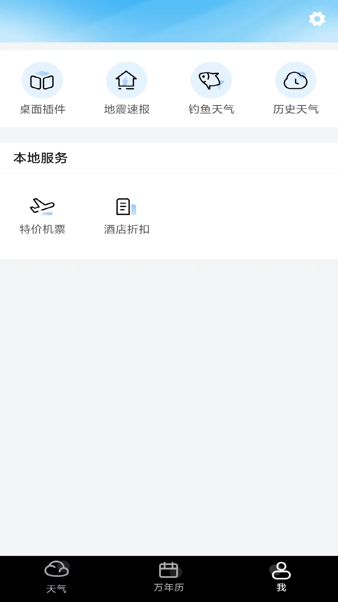 知道天气(1)