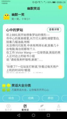 嗨看看(3)