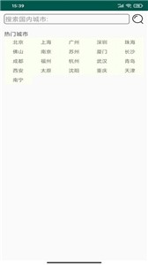 贴心天气通(2)
