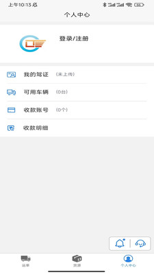 流通网运(2)