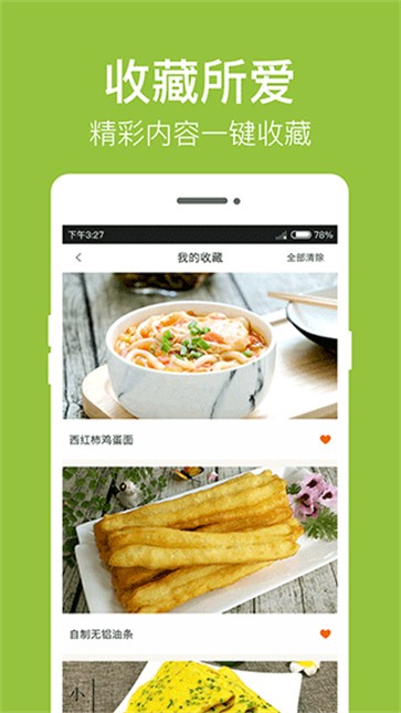 早餐食谱(1)