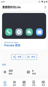 重圆图标包Lite(1)