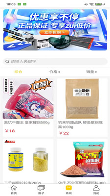 黑钓(3)