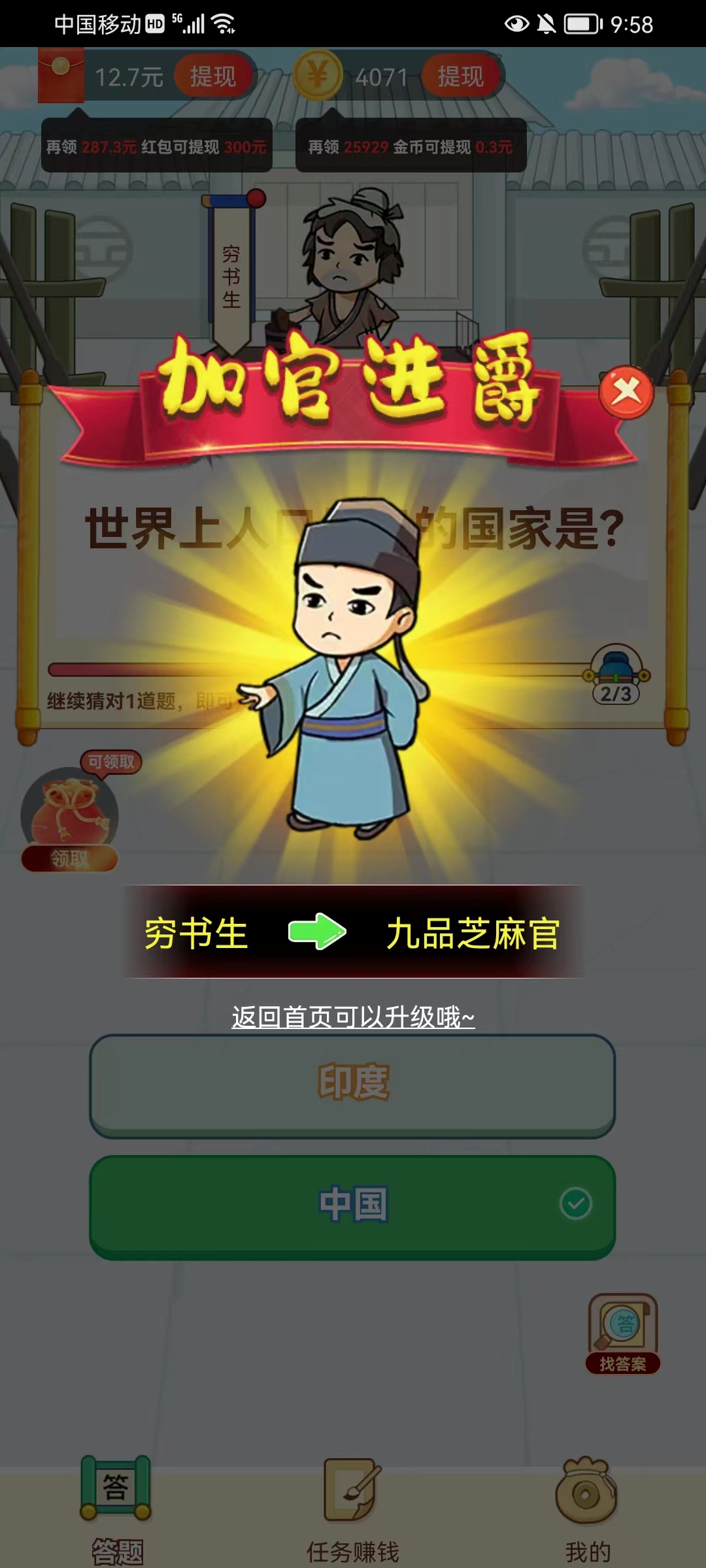 下班乐(1)