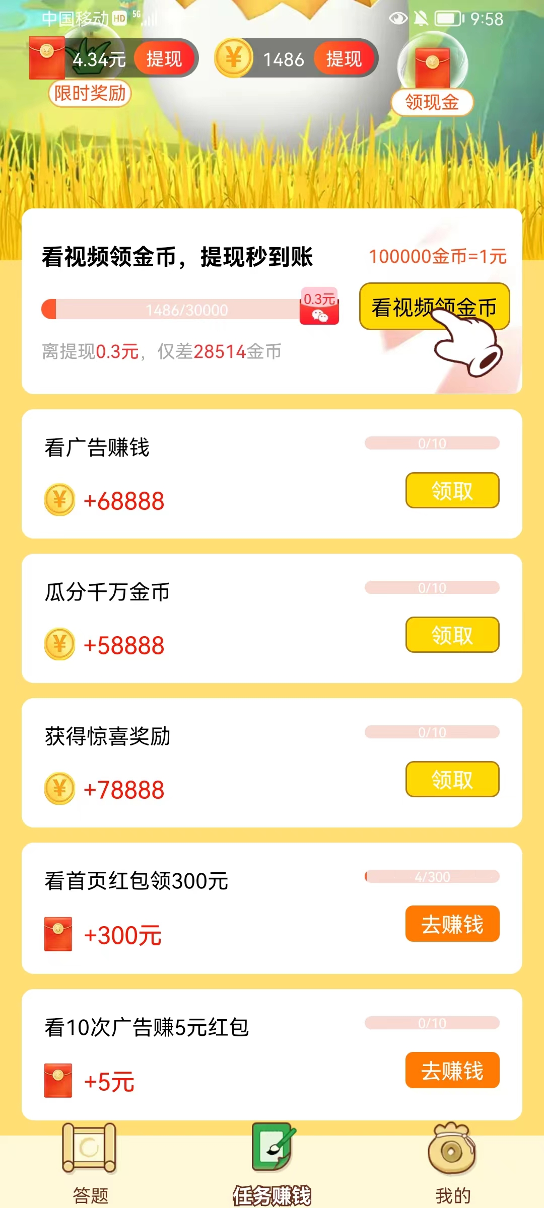 下班乐(3)