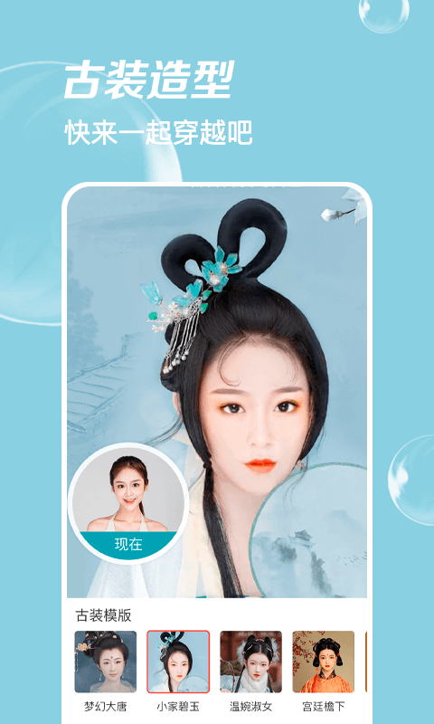 ai时光相机(3)