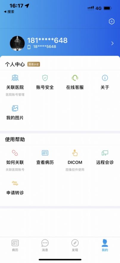 中六汇诊(3)