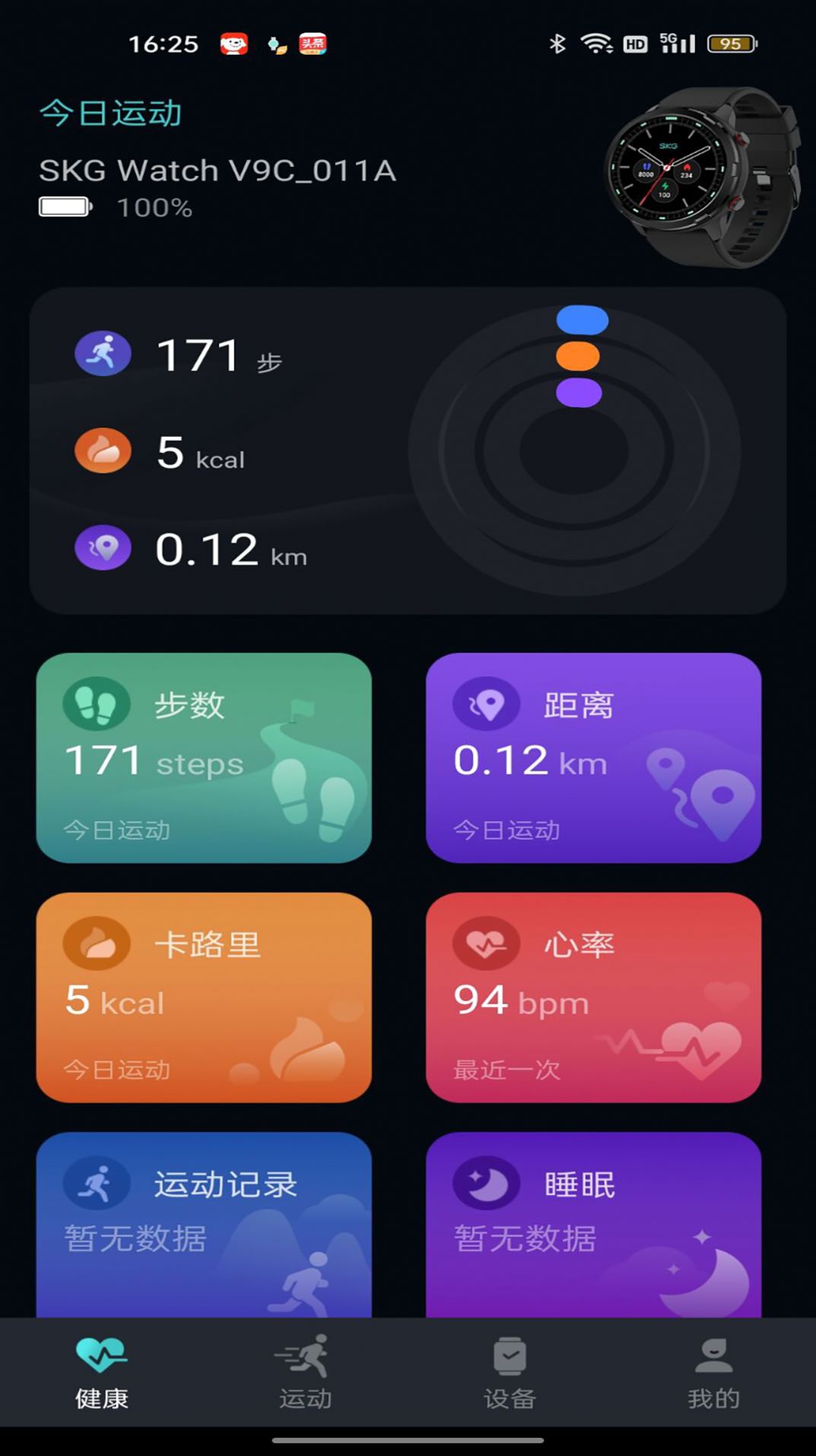 手表V9C(2)