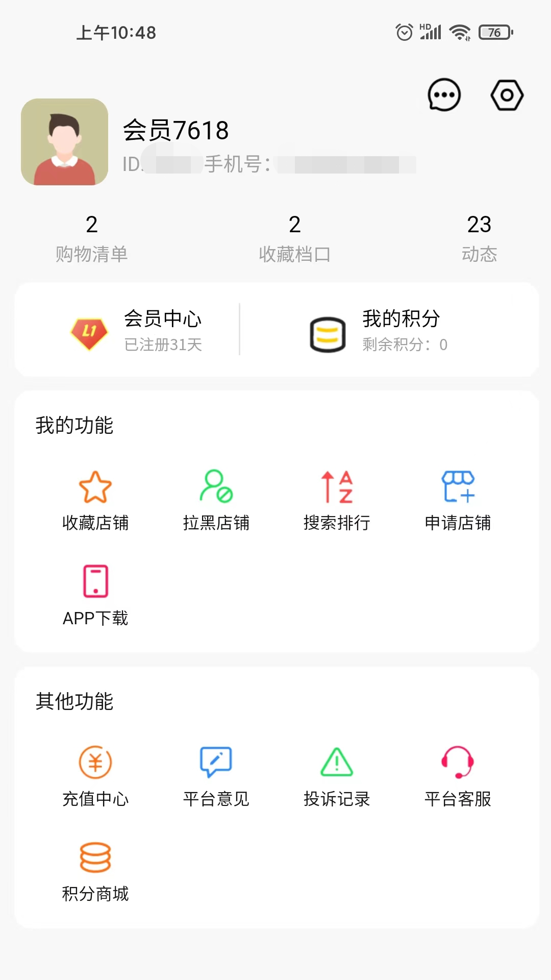 小汪严选(1)